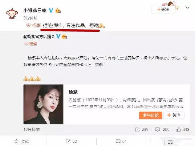 2,各种微博点赞事件   12月5号,杨紫的微博点赞了一条她和邓伦跨年
