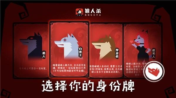 狼人杀技巧涵盖全场各个环节准确抿出玩家身份