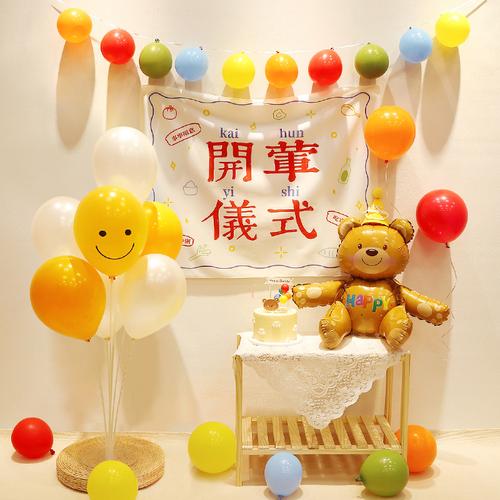 小红书宝宝半岁开荤仪式布置六个月气球装饰儿童周岁生日宴背景墙