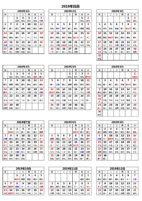 2023全年日历表(a4打印版)