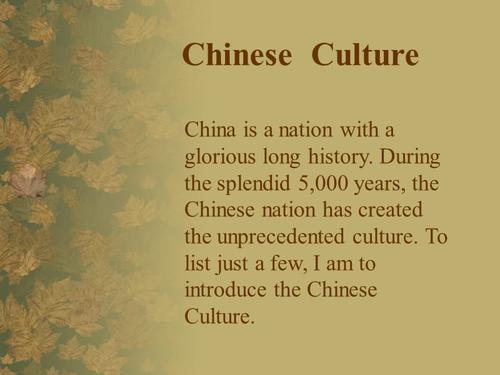 中国文化英语ppt