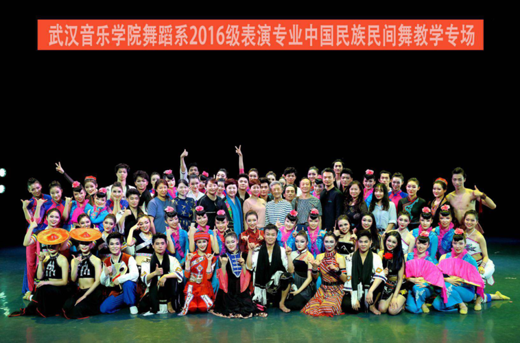 武汉音乐学院本科舞蹈系2023级表演专业中国民族民间舞教学专场晚会壹