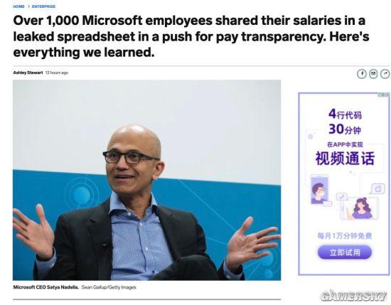 在外人看来,微软员工的收入相当不错,但据外媒称,微软内部近期也出现
