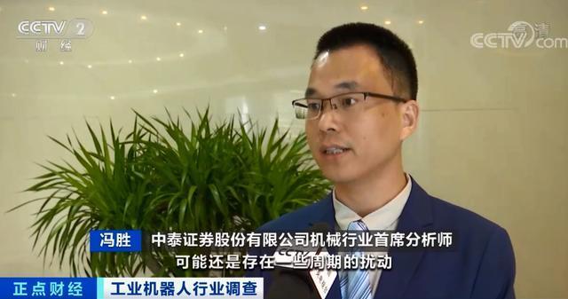 中泰证券股份有限公司机械行业首席分析师 冯胜: 举报/反馈