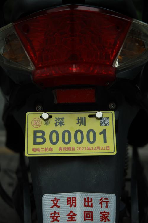 4月9日,市民获得电动二轮车备案标识号码为b00001的