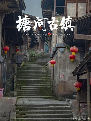 重庆江津塘河古镇 | 一个原真非商业化的古镇