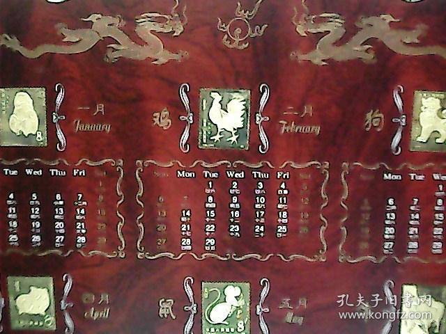 2000年龙年镀足金十二生肖金牌珍藏年历镀金十二生肖邮票收藏卡木制牌