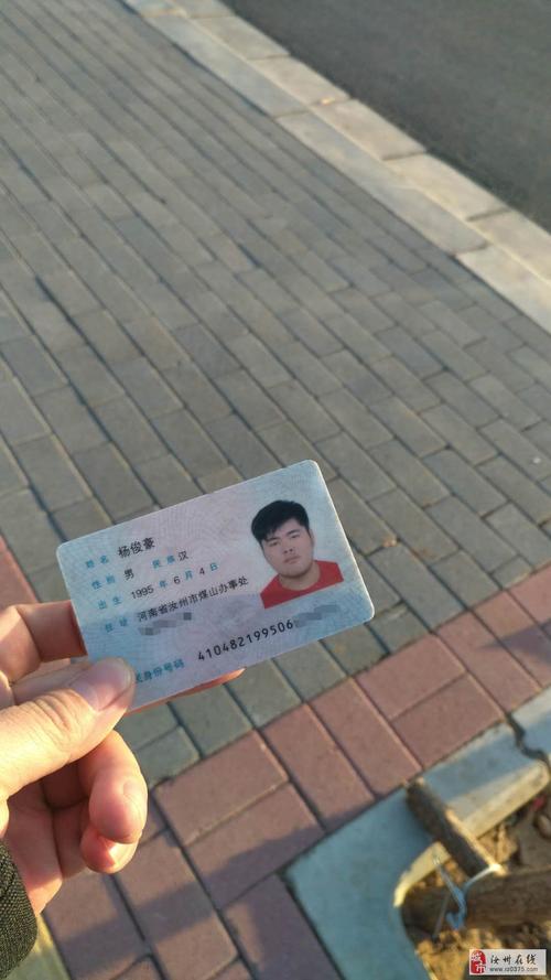 失物招领:今早在体育中心和广成路交汇处捡到一张身份证