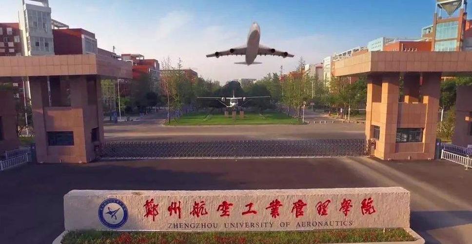 2023年考研录取名单郑州航空工业管理学院附分数线录取名单