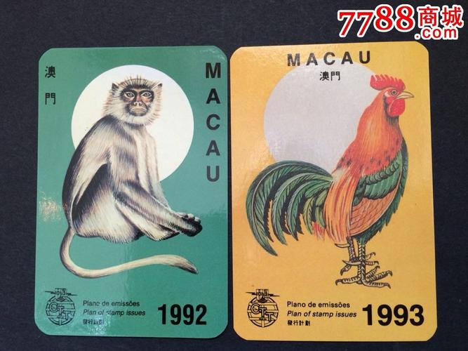 92年93年猴,鸡(生肖)