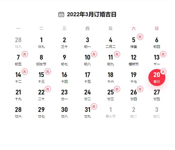 2023年3月订婚黄道吉日一览表-薇晴结婚网