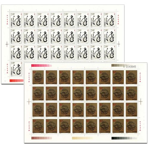 【藏邮】第二轮生肖邮票大版册全套 十二生肖邮票大全 生肖邮票整版