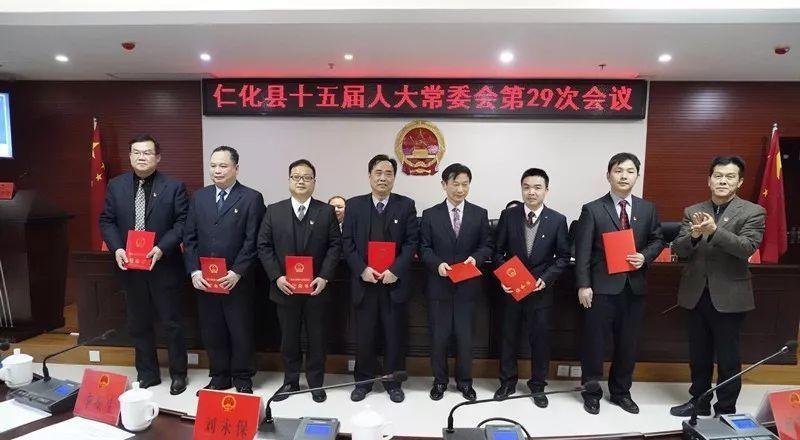 仁化县任命15名县政府部门主要负责人