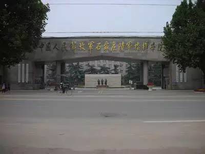 中国人民解放军石家庄陆军指挥学院的招生信息