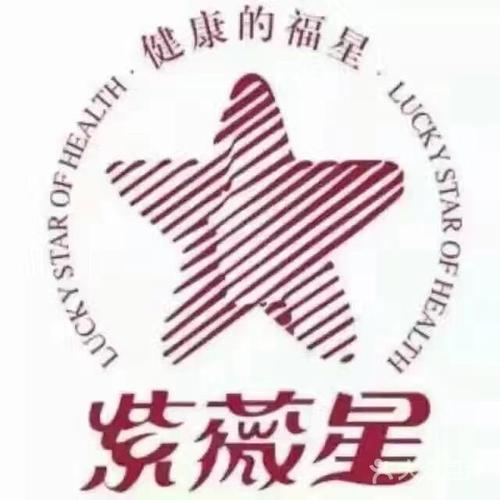紫薇星图片-北京其他医疗-大众点评网