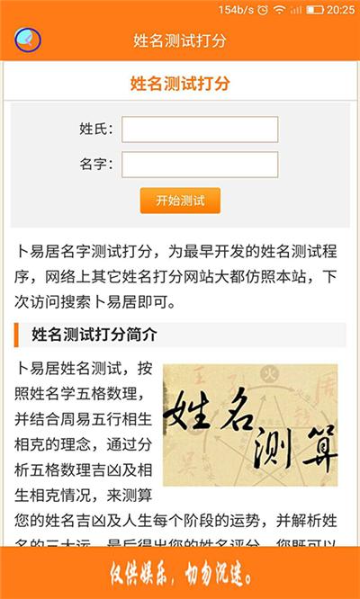 起名打分免费测试周易文化中华起名网免费姓名测名打分