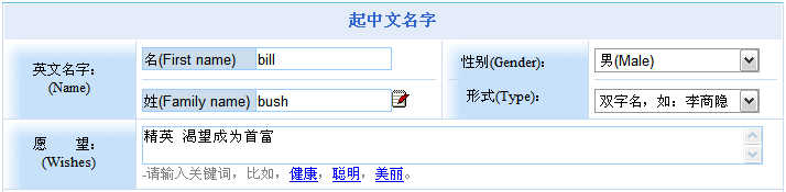 美名腾起名系统帮助:老外起中文名系统帮助 - 美名腾智能起名网