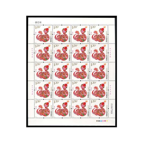 【藏邮】第三轮生肖邮票 2004年-2023年生肖邮票大版票 2023-1癸巳年