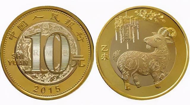中华人民共和国流通纪念币之——2023年贺岁(羊)纪念币