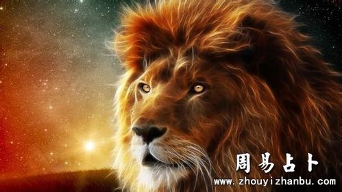 梦见狮子是什么意思
