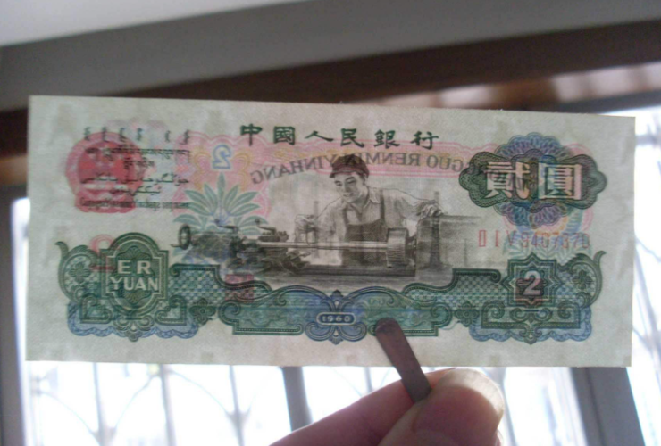 卢工邮币卡最新行情 上海卢工钱币收购价格表