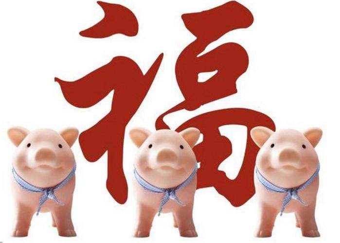 2023属猪的运势和财运 2023年属猪的财运和运气如何