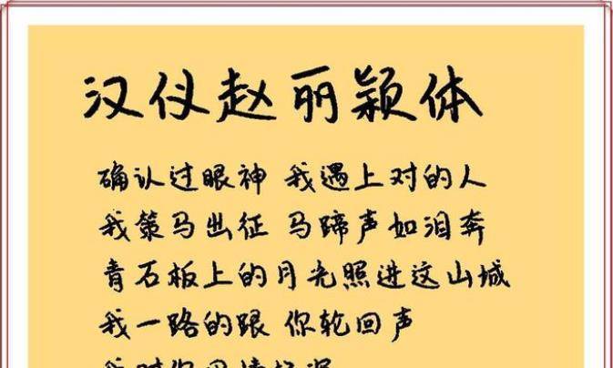 原创赵丽颖的字写的不错被汉仪字库收录专家她的字没有书法价值