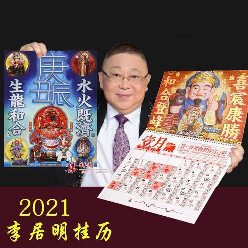 李居明2023年属兔运程李居明2023年生肖运程