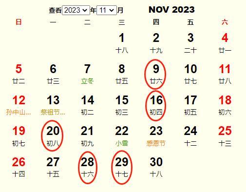 2023年11月开业黄道吉日 适合2023年11月开业的好日子_2023开业吉日