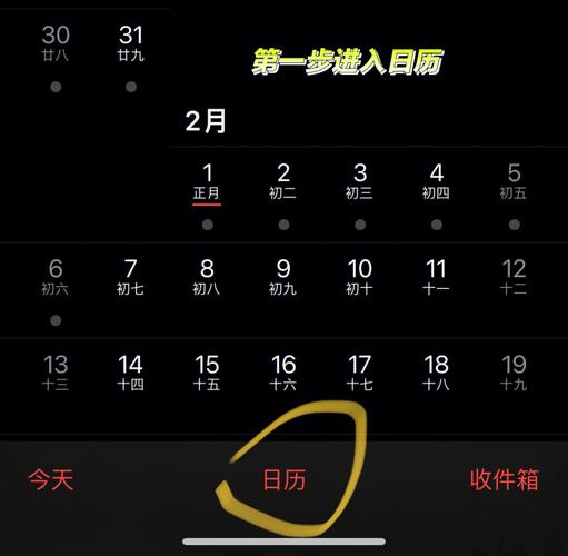 苹果手机自带日历订阅中国节假日补班日历