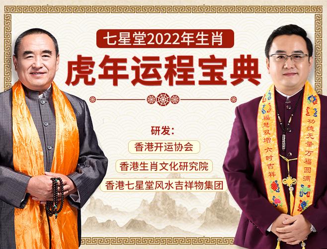 2023年十二生肖运程,虎年生肖每月运势-香港七星堂官网