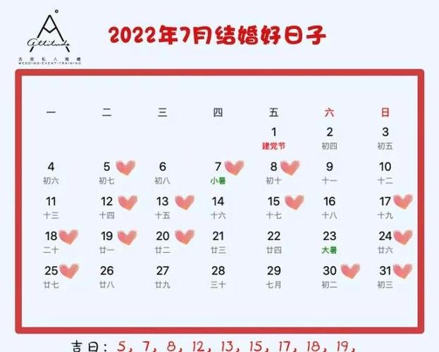 2023年正月结婚吉日查询择日2023年正月结婚吉日有哪天