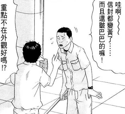 安藤便拜托冈田帮忙打听一下,由佳有没有男朋友