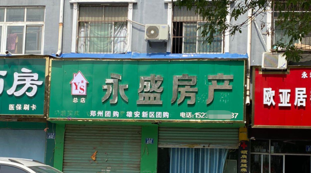 河南永城中断近两年的房产中介恢复备案官方已陆续营业