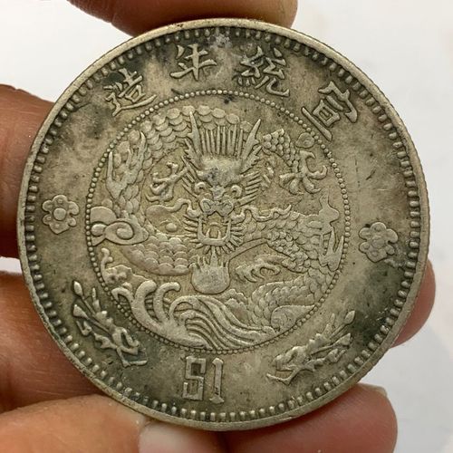 大清银币宣统年造水龙真银壹圆银元纪念币直径39mm重量26.8克左右