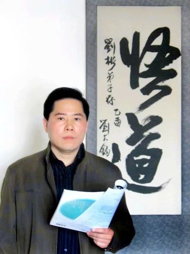 据悉,刘彬先生系哲学博士,清华大学博士后,曲阜师范大学孔子文化研究
