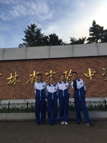 考入吉林省实验中学的方磊,康馨元,张洁欣,单赢同学