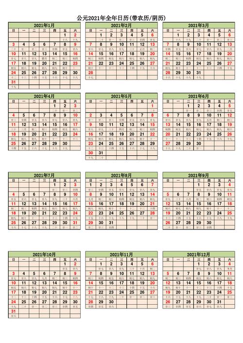 公元2023年全年日历(带农历【阴历】完美打印版)