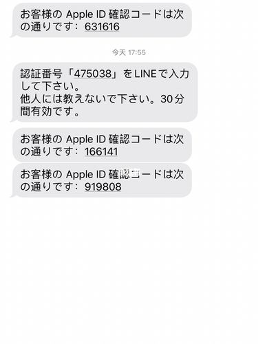 在日本频繁接到诈骗短信_日本_资讯_民生新闻