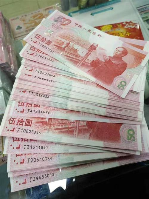 青浦区回收纪念钞专业纪念钞回收报价