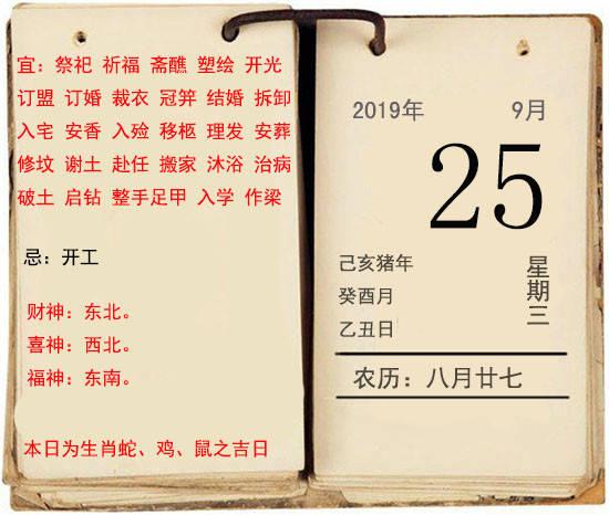 【明日生肖运势】2023年9月25日_手机搜狐网