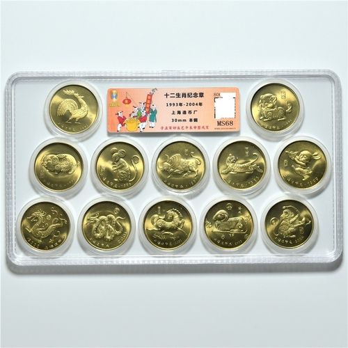 汀宝邮币 上海造币厂-十二生肖系列30毫米纪念章小铜章-宝盾评级币