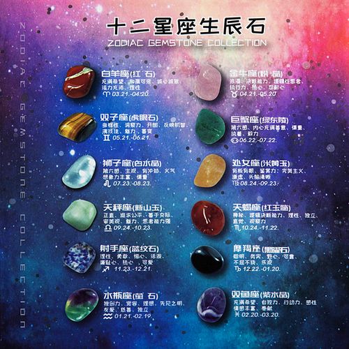 十二星座生辰天然水晶矿石标本混合宝石孩子礼物玩具摆件