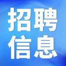 富阳聘叔人才网