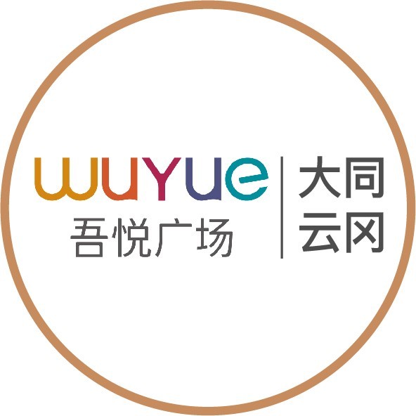 大同云冈吾悦广场