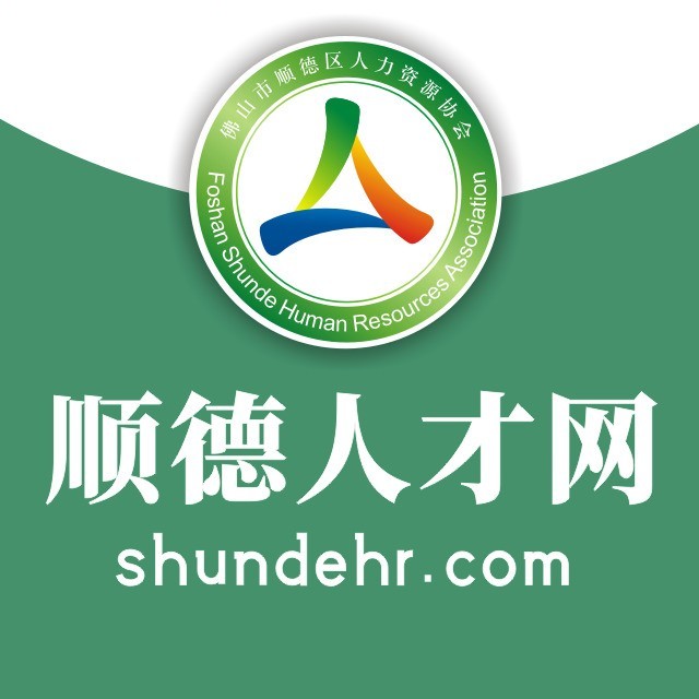 顺德人才网