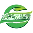 海之南生活