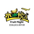 水果航班