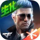 穿越火线官方FPS手游