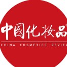 中国化妆品